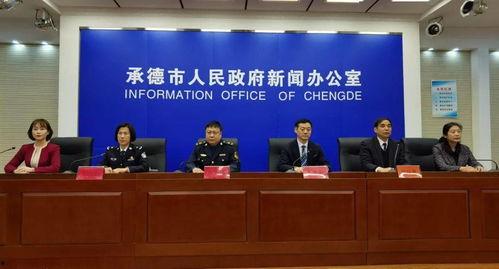 爆料承德新闻最新消息今天,敬请关注！”